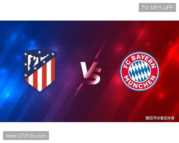 马德里竞技与拜仁慕尼黑决赛精彩视频回顾与分析