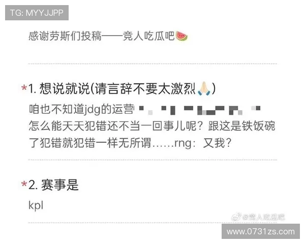 王者荣耀深度解析:RNG战队心理素质如何影响比赛胜负